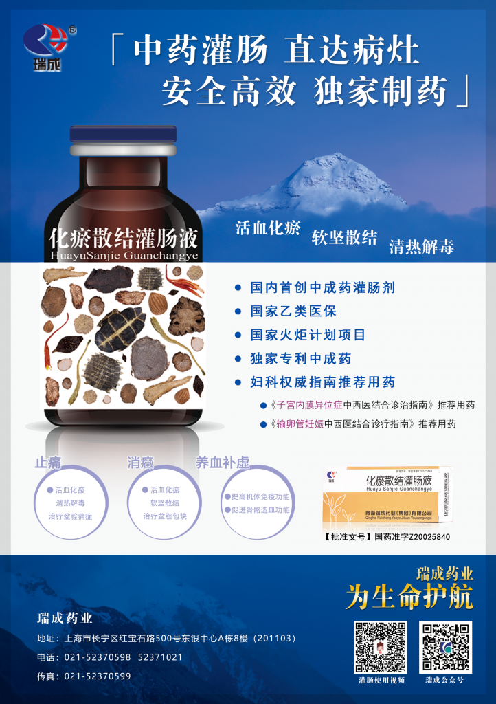 喜报！热烈祝贺瑞成药业荣获&ldquo;青海省创新型中小企业&rdquo;认定！